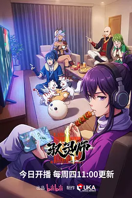 铁与花 机甲漫画改编剧在线观看
