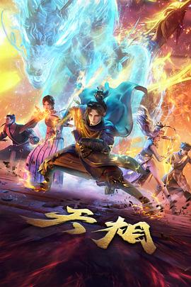观测者日志 科幻悬疑剧在线观看