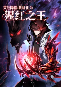 一千零一页 奇幻漫画改编剧在线观看